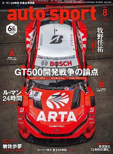 auto sport　オートスポーツ June 27th, 2024 Digital Back Issue Cover