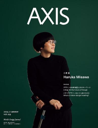 Axis アクシス July 1st, 2024 Digital Back Issue Cover