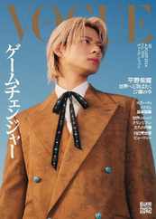 VOGUE JAPAN (Digital) Subscription                    June 30th, 2024 Issue