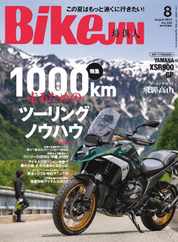 Bikejin／培倶人　バイクジン (Digital) Subscription                    June 30th, 2024 Issue