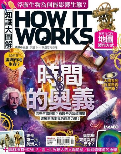 HOW IT WORKS 知識大圖解國際中文版 July 1st, 2024 Digital Back Issue Cover