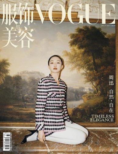 Vogue 服饰与美容 July 1st, 2024 Digital Back Issue Cover