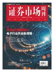 Capital Week 證券市場週刊 (Digital) Subscription                    July 3rd, 2024 Issue