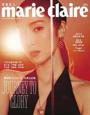 Marie Claire 美麗佳人國際中文版 (Digital) Subscription                    July 1st, 2024 Issue