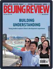 Beijing Review (Digital) Subscription                    July 4th, 2024 Issue