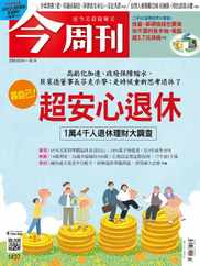Business Today 今周刊 (Digital) Subscription                    July 4th, 2024 Issue