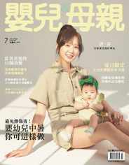 Baby & Mother 嬰兒與母親 (Digital) Subscription                    July 13th, 2024 Issue