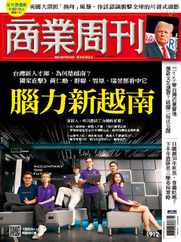 Business Weekly 商業周刊 (Digital) Subscription                    July 8th, 2024 Issue