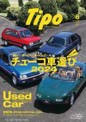 Tipo（ティーポ） (Digital) Subscription                    July 5th, 2024 Issue
