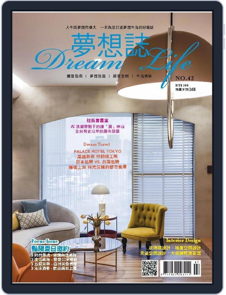 Dream Life 夢想誌 (Digital) Subscription                    July 11th, 2024 Issue