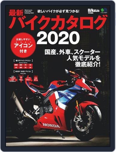 最新バイクカタログ2020 March 27th, 2020 Digital Back Issue Cover