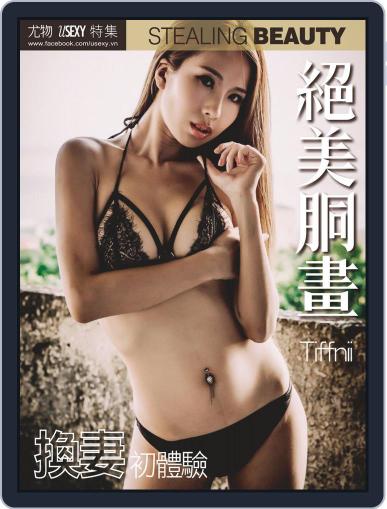 USEXY Special Edition 尤物特集 August 2nd, 2019 Digital Back Issue Cover