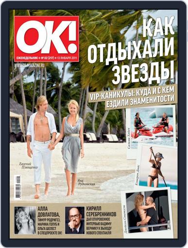 OK! Russia January 12th, 2011 Digital Back Issue Cover
