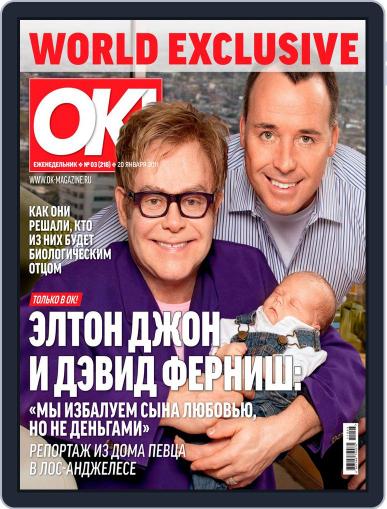 OK! Russia January 19th, 2011 Digital Back Issue Cover