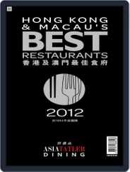 Hong Kong & Macau's Best Restaurants Chinese edition Magazine (Digital) Subscription                    March 1st, 2012 Issue