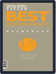 Hong Kong & Macau's Best Restaurants Chinese edition Magazine (Digital) Subscription November 21st, 2012 Issue