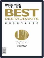 Hong Kong & Macau's Best Restaurants Chinese edition Magazine (Digital) Subscription December 19th, 2013 Issue