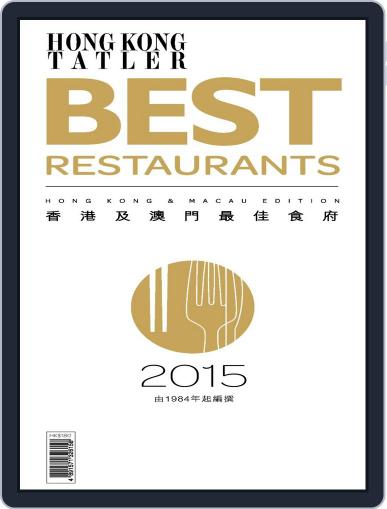 Hong Kong & Macau's Best Restaurants Chinese edition December 5th, 2014 Digital Back Issue Cover