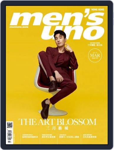 Men's Uno Hk March 11th, 2019 Digital Back Issue Cover