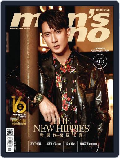 Men's Uno Hk April 9th, 2019 Digital Back Issue Cover