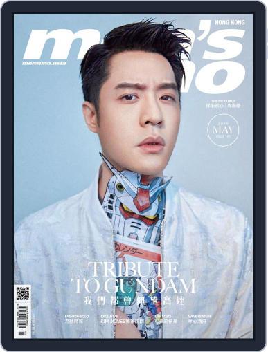Men's Uno Hk May 24th, 2019 Digital Back Issue Cover
