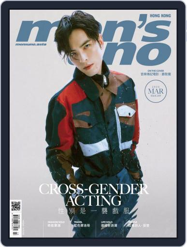 Men's Uno Hk March 11th, 2020 Digital Back Issue Cover