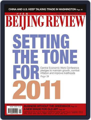 Beijing Review December 23rd, 2010 Digital Back Issue Cover