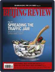 Beijing Review (Digital) Subscription                    February 17th, 2011 Issue