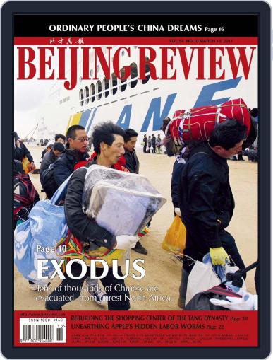 Beijing Review March 12th, 2011 Digital Back Issue Cover