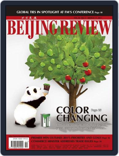 Beijing Review March 16th, 2011 Digital Back Issue Cover