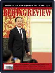 Beijing Review (Digital) Subscription                    March 24th, 2011 Issue