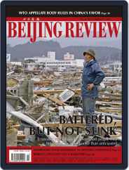 Beijing Review (Digital) Subscription                    March 31st, 2011 Issue