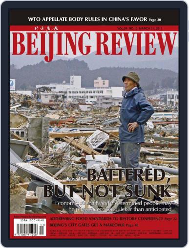 Beijing Review March 31st, 2011 Digital Back Issue Cover