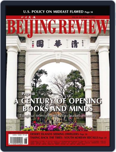 Beijing Review May 5th, 2011 Digital Back Issue Cover