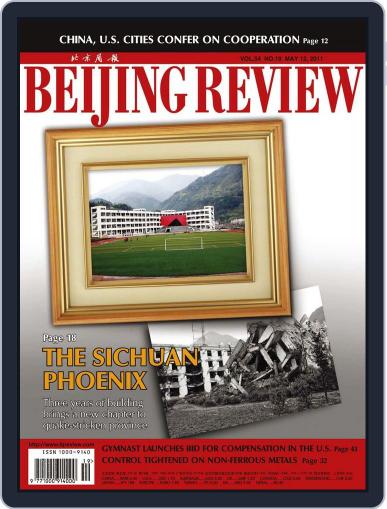Beijing Review May 12th, 2011 Digital Back Issue Cover