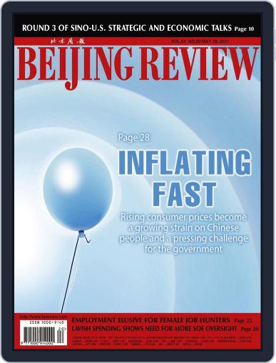 Beijing Review May 19th, 2011 Digital Back Issue Cover