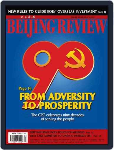 Beijing Review July 14th, 2011 Digital Back Issue Cover