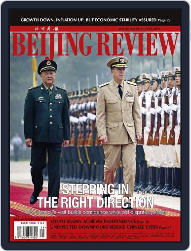 Beijing Review July 21st, 2011 Digital Back Issue Cover
