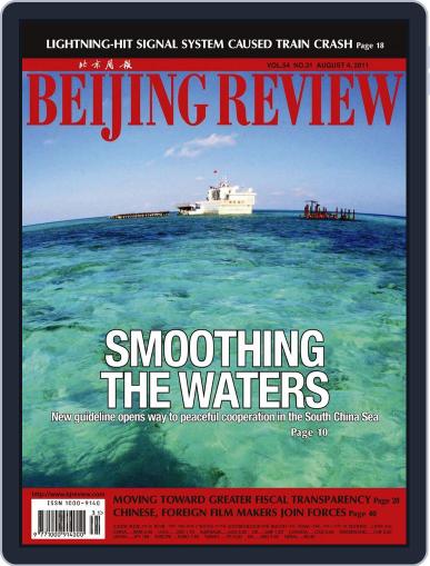 Beijing Review August 3rd, 2011 Digital Back Issue Cover