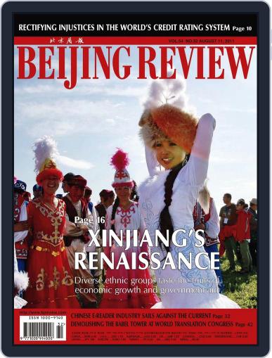 Beijing Review August 11th, 2011 Digital Back Issue Cover