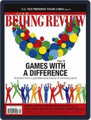 Beijing Review (Digital) Subscription                    September 1st, 2011 Issue