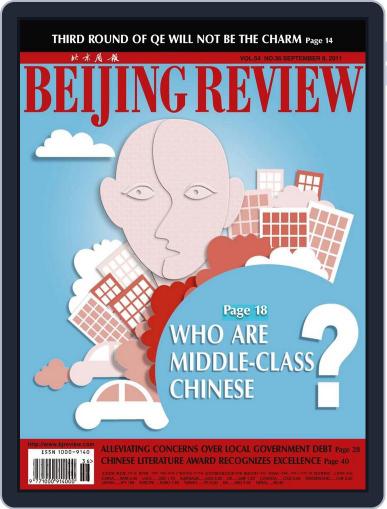 Beijing Review September 8th, 2011 Digital Back Issue Cover