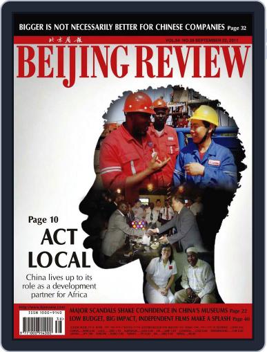 Beijing Review September 22nd, 2011 Digital Back Issue Cover