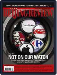 Beijing Review (Digital) Subscription                    September 28th, 2011 Issue