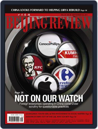 Beijing Review September 28th, 2011 Digital Back Issue Cover