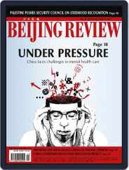 Beijing Review (Digital) Subscription                    October 5th, 2011 Issue