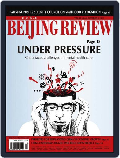 Beijing Review October 5th, 2011 Digital Back Issue Cover