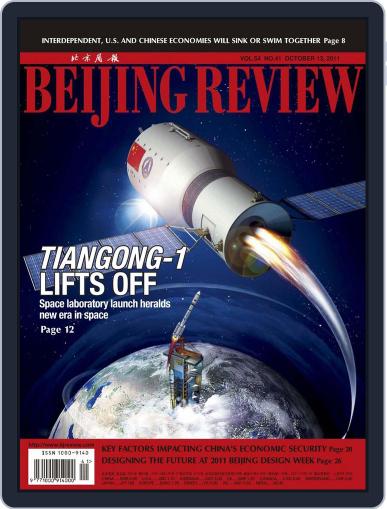 Beijing Review October 14th, 2011 Digital Back Issue Cover