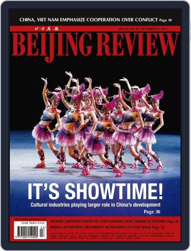 Beijing Review October 27th, 2011 Digital Back Issue Cover