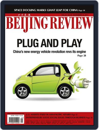 Beijing Review November 9th, 2011 Digital Back Issue Cover